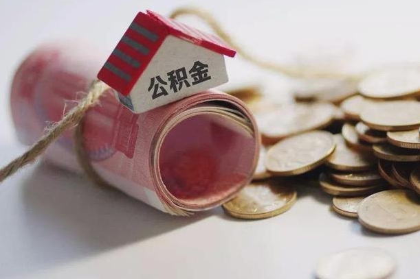 松滋公积金如何被盗取出来（住房公积金被盗）
